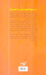 الگو بودن در رهبری سازمان
